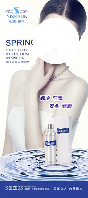 美容护肤海报
