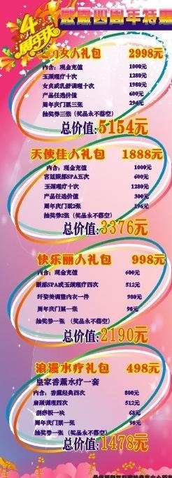 蒂娃x展架（蒂娃四周年庆典）图片cdr矢量模版下载