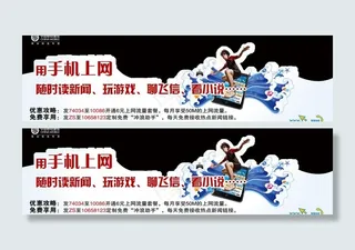 手机上网橱窗图片