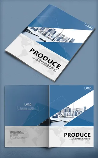 2017通用商务蓝色大气画册封面模...