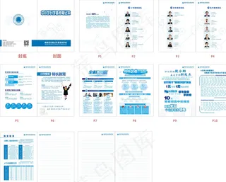 企业画册图片