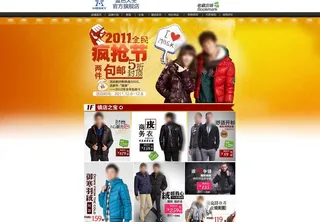 淘宝 拍拍首页图片