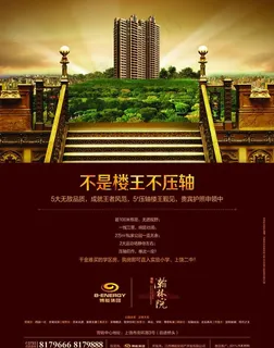 博能瀚林院宣杂志封图片