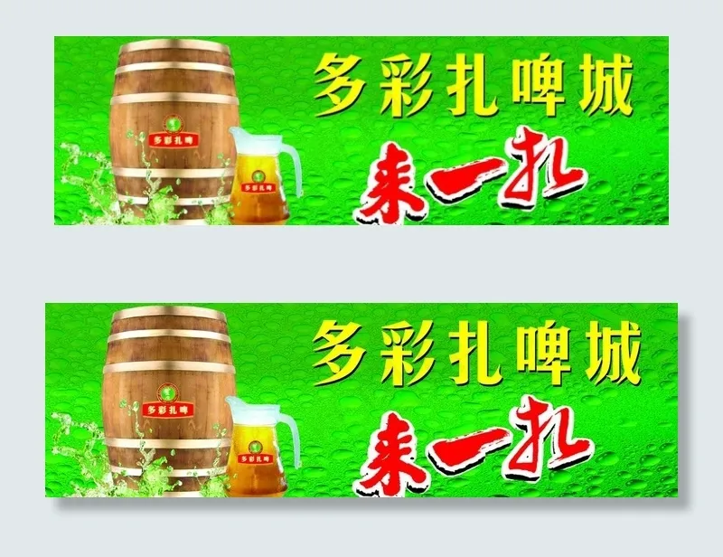 青岛冰三度啤酒图片(3898X1417(DPI:60))psd模版下载
