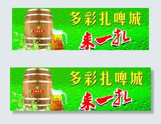 青岛冰三度啤酒图片