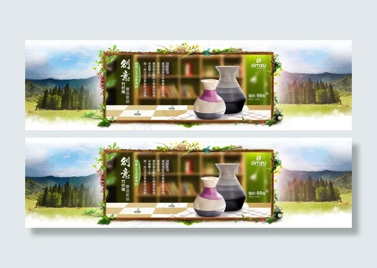 家居饰品摆件促销psd模版下载