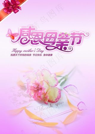 母亲节图片