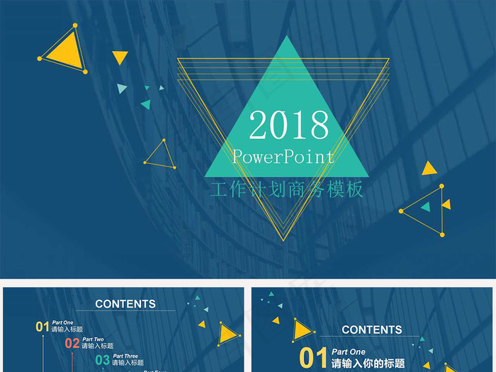 折纸创意通用PPT模板