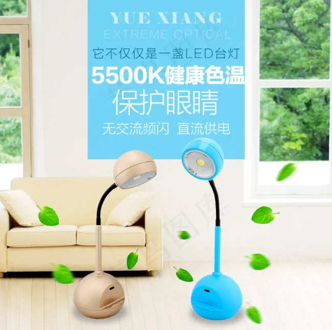 淘宝宝贝描述海台灯报图psd模版下载