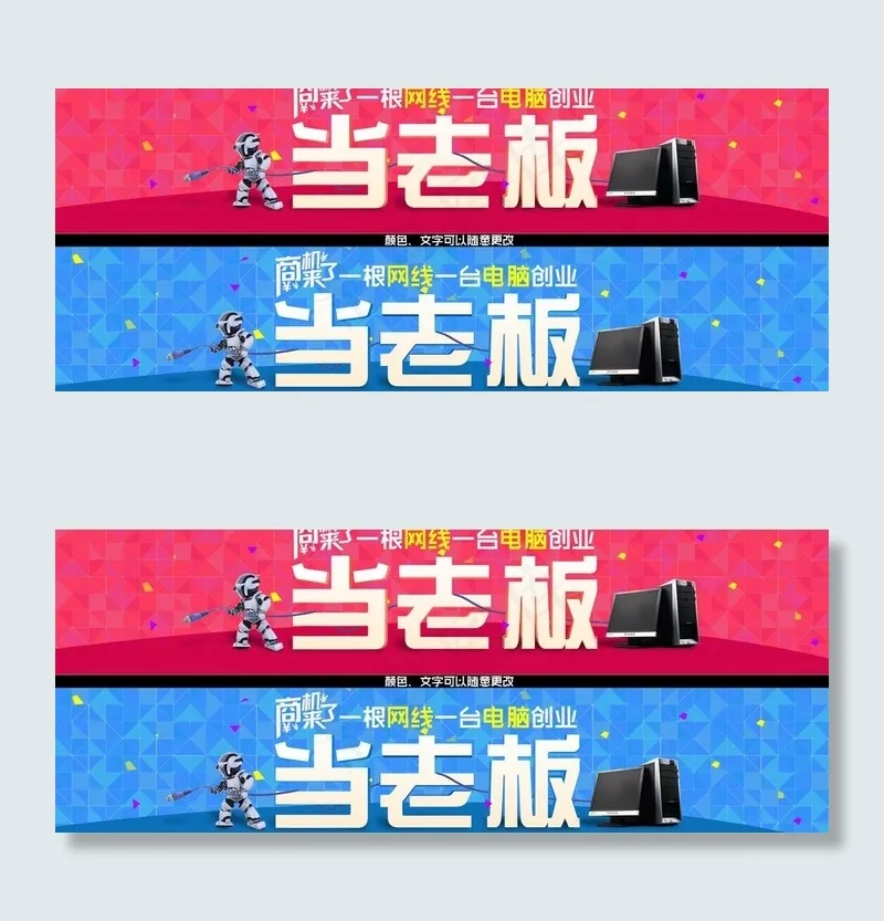 电器 招商海报图片psd模版下载