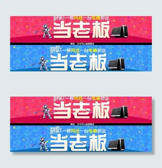 电器 招商海报图片