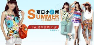 夏季女装海报