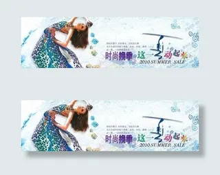 商场超市时尚换季海报PSD 下载