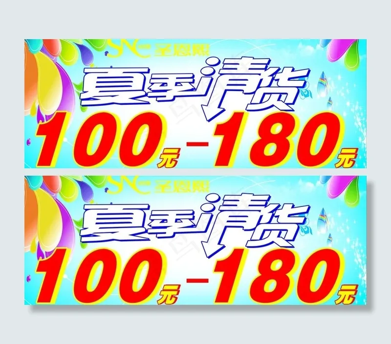圣恩熙图片cdr矢量模版下载