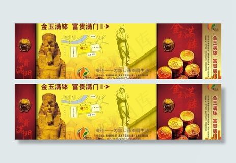 售楼部墙体喷画图片