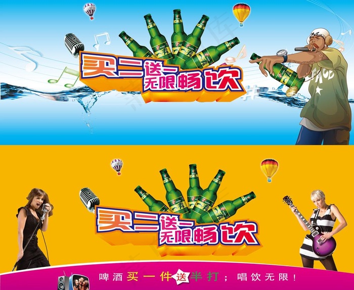 ktv音乐海报写真图片