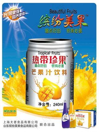 缤纷美果果汁饮料海报psd素材下载