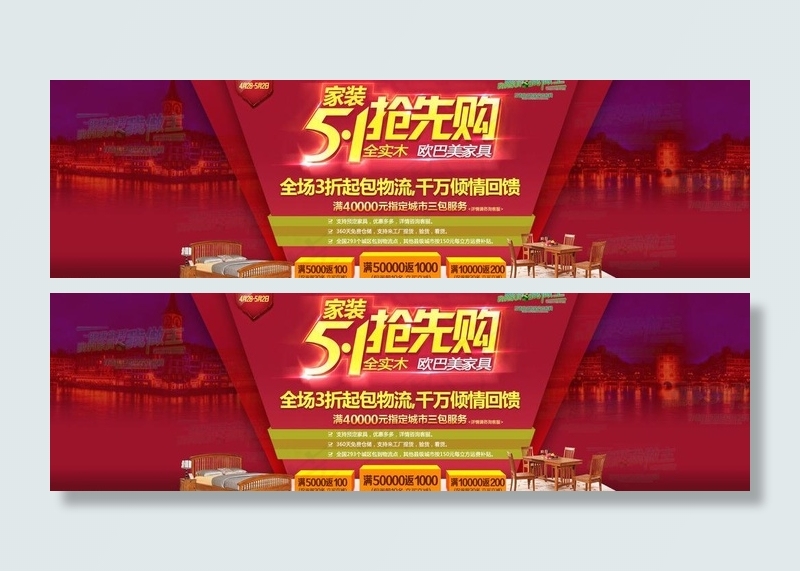 51淘宝活动图片