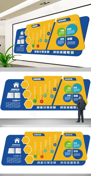 2017年企业文化墙科技蓝色公司形...