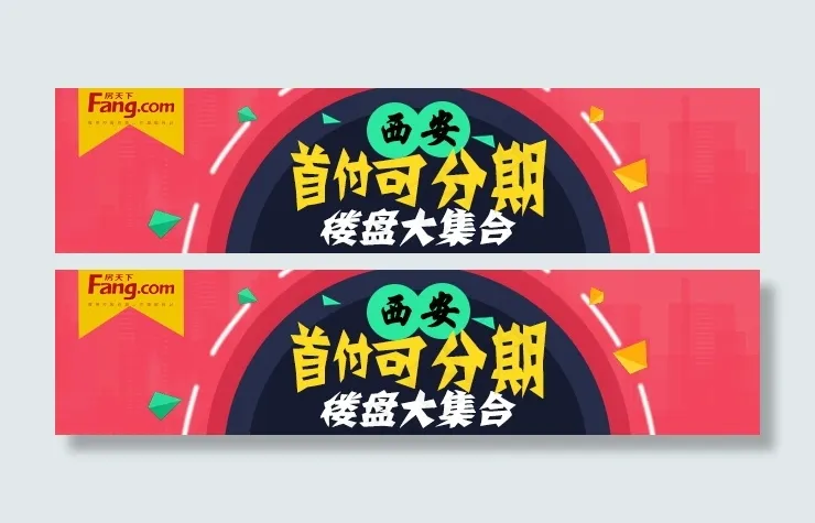 粉色背景淘宝风格房产投放广告psd模版下载