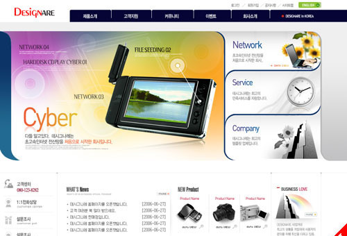 数码公司网站模板