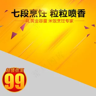 七段烹饪 粒粒喷香 淘宝主图23