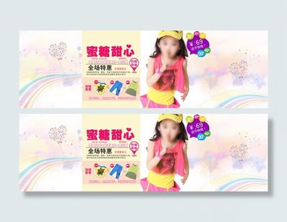 淘宝可爱童装海报装修模板首页全屏大...