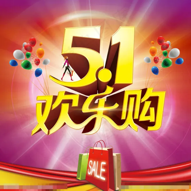 五一劳动节素材下载(3366X3366(DPI:300))psd模版下载