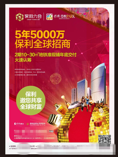 商业地产单页ai矢量模版下载