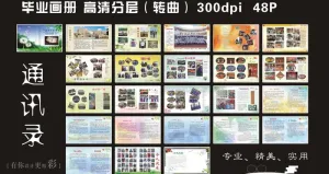 通讯录图片