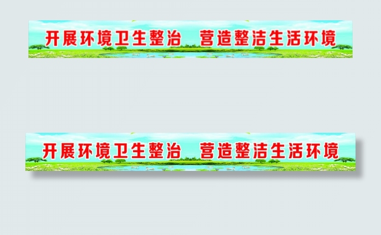 平安创建宣传cdr矢量模版下载