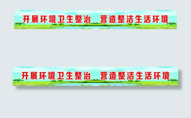 平安创建宣传cdr矢量模版下载