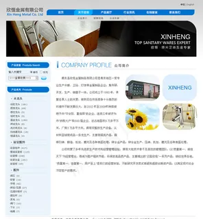 企业简介卫浴五金行业网站模版图片 企业简介卫浴五金行业网站模版图片