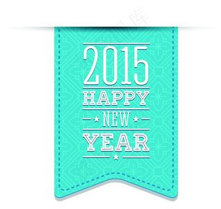 2015新年海报 字体设计