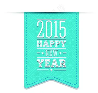 2015新年海报 字体设计