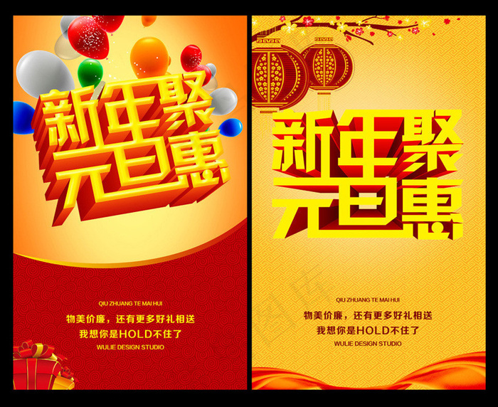 马年新年元旦海报设计PSD素材(2953X4724(DPI:300))psd模版下载