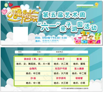 富鑫幼儿园门票