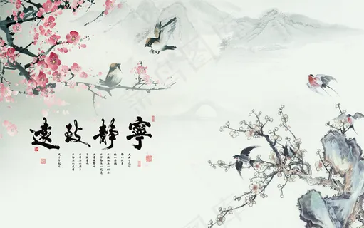 宁静致远中式电视背景墙