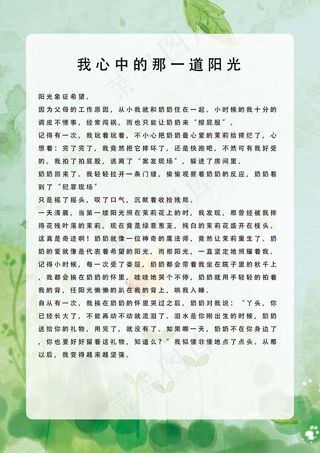 手绘风清新花卉学生作文集电子模板