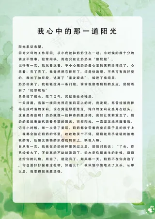 手绘风清新花卉学生作文集电子模板