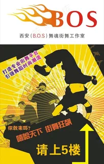 嘻哈天下 街舞狂飙图片