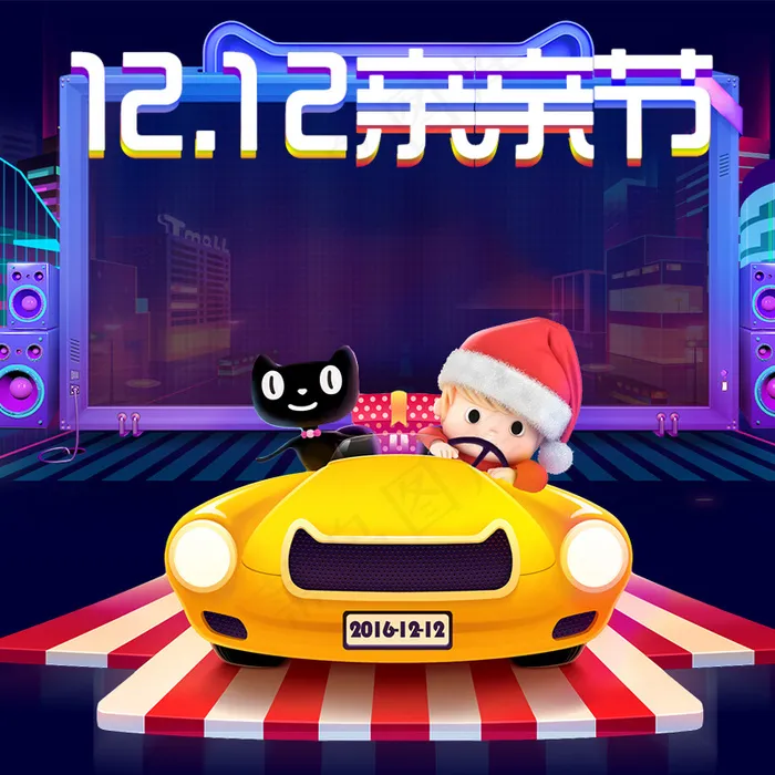 双十二主图素材psd模版下载