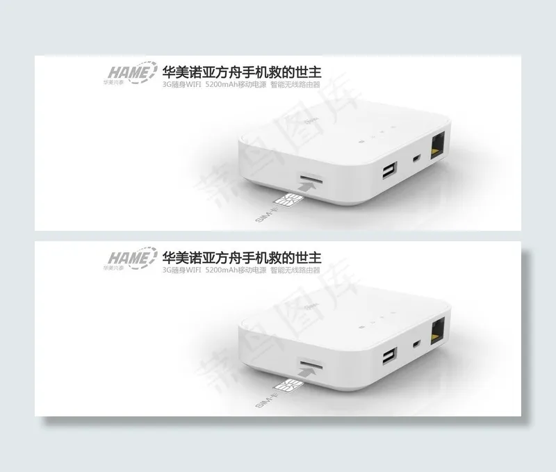 无线路由器华美淘宝图片psd模版下载