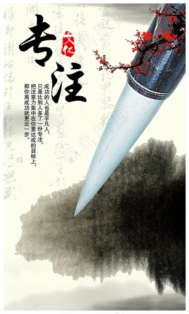 水墨文化专注企业文化墙psd素材(3543X5906(DPI:300))psd模版下载