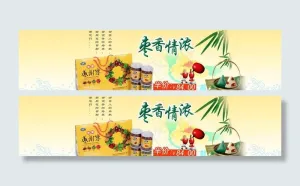 淘宝海报 枣子 红枣图片