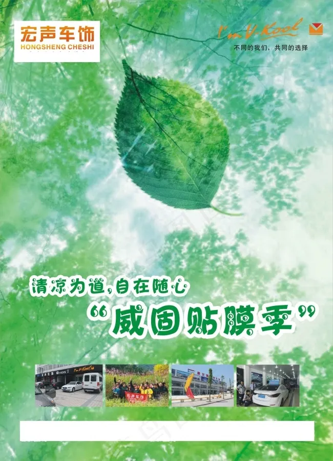 汽车装饰cdr矢量模版下载