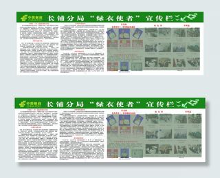 绥宁县邮政*投递宣传栏