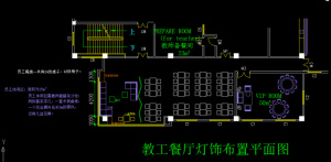 cad图纸餐厅布置图