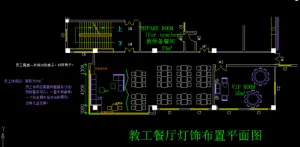 cad图纸餐厅布置图