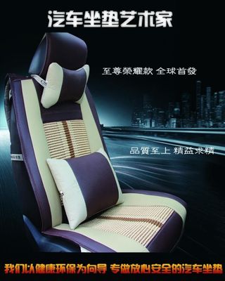 汽车坐垫